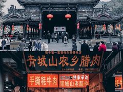 -崇州市街子古镇