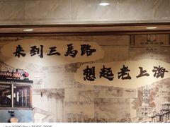 -三玛璐酒楼(汉口路店)