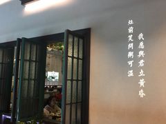 门面-潮粥荟·潮汕砂锅粥(朝阳大悦城店)