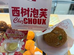 -西树泡芙(正佳店)