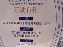 -狮王府淮扬菜(新街口友谊店)