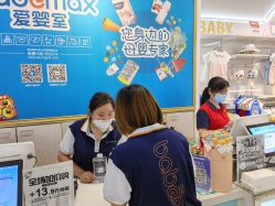 -爱婴室(上海汇智国际广场店)