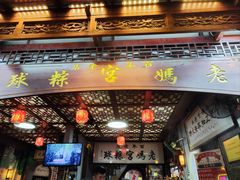 -老妈宫粽球