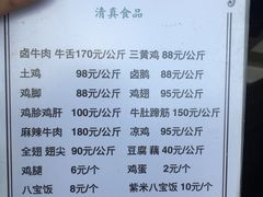 菜单-顺城金记卤鸡·清真
