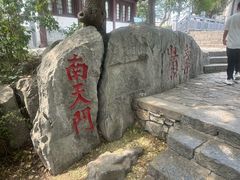-云龙山