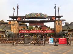 -呀路古热带植物园