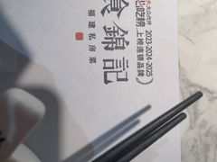 -食锦记·福建私房菜(浦西万达店)