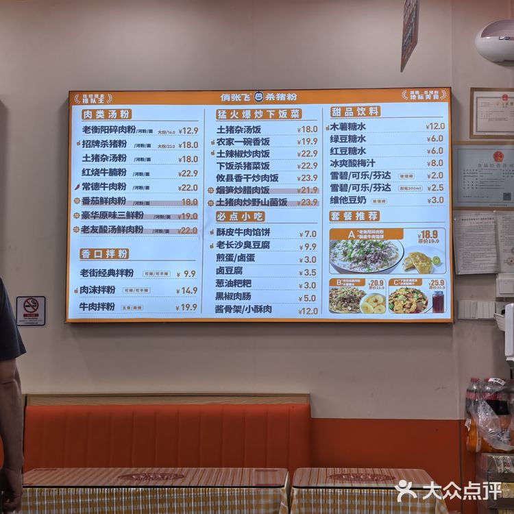 杀猪饭大满足