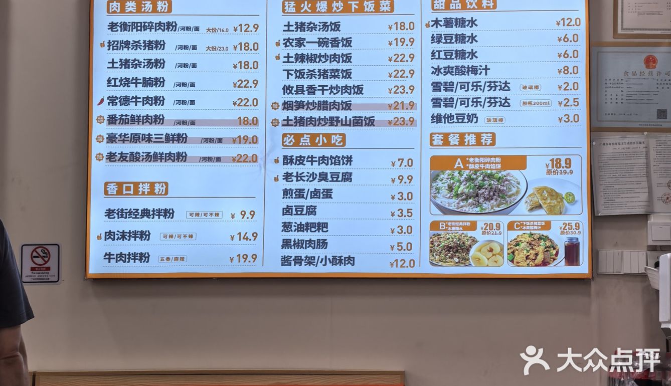 杀猪饭大满足