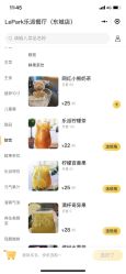 -LePark乐派亲子餐厅(33小镇店)