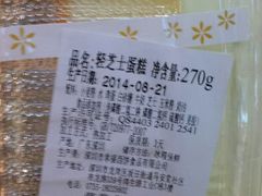 android_upload_pic-幸福西饼面包茶饮(车公庙店)