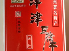 -叶受和(观前街店)