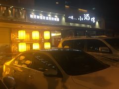 -以前的小酒馆(中山广场店)