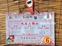 -一品鱻石锅鱼