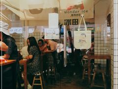 -WONDER ICE 萬得冰田(建設路总店)
