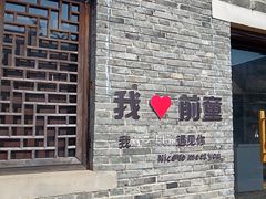 -前童古镇