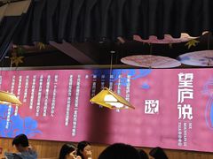 -望庐说·本地菜馆