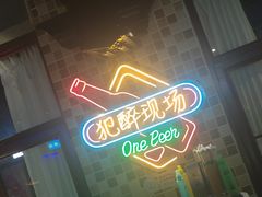 -马路牙子烧烤音乐酒馆(望京店)