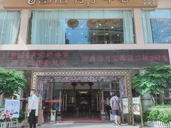 -新梅园不夜粥(龙华店)