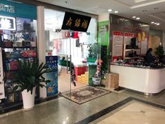 -第5大道精品休闲购物广场