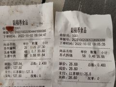 -陆稿荐观前街店