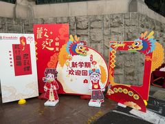 -伊顿幼儿园(棕榈泉校园)