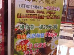 优惠活动-东方之珠海鲜酒楼(南开店)