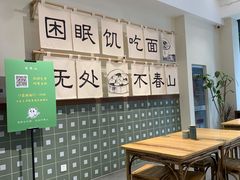 等位区-面春山·传统老卤面(天隆寺店)