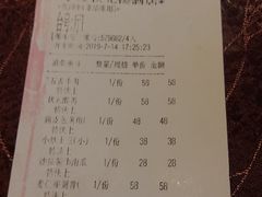账单-宁波状元楼酒店(和义路店)