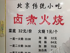 -陈记卤煮小肠