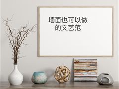 -华东装饰城