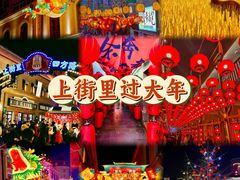 -上街里市集(悦喜客来广场店)