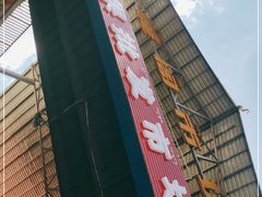 -曼阁市场水果批发市场