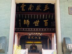 -韩文公祠