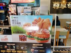 菜单-德克士(呀诺达店)