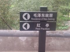 20150428_132913-双清别墅