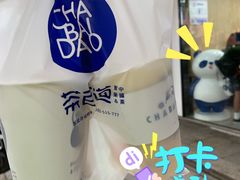-茶百道(湖墅潮王路店)