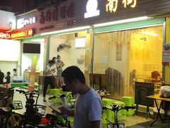 门面-南街清补凉(黄贝岭店)