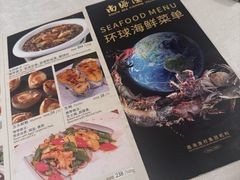 -南海渔村(珠江新城店)