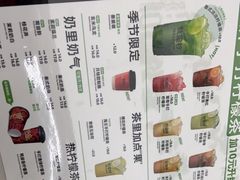 -Yes Lemon就是柠·手打柠檬茶(苏州中心一店)