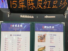 -陈鹏鹏潮汕菜(宝安机场T3航站楼店)