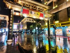 门面-知味观(湖滨总店)