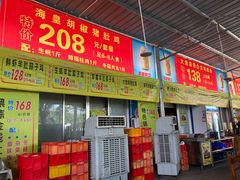 -金瑶池·猪肚鸡·传统冬瓜盅(20年白沙店)
