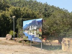-亚婆田·白水寨生态旅游度假区