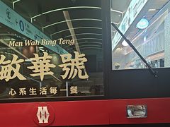 -敏华冰厅(平安金融中心店)