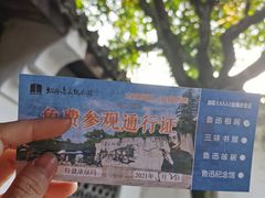 -绍兴鲁迅故里·沈园景区