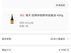 -盒马鲜生(曜一城店)
