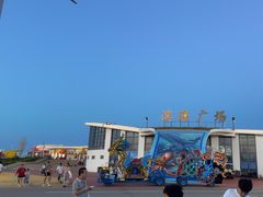 -启东黄金海滩景区