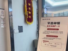 -牙博士口腔品牌连锁(杨浦店)