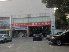 -永达广汽丰田店